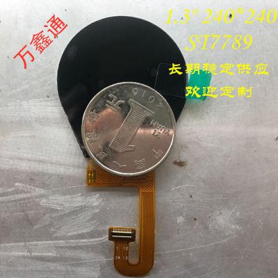 1.3寸 LCM LCD 液晶显示屏 圆屏 *** 可定制