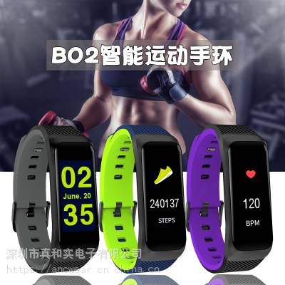 ***运动手环B02 activity tracker智能穿戴防水计步信息提醒蓝牙手环