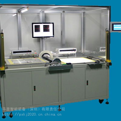 平显PX 907M/PX907A/PX907A-S TP贴合机CCD自动对位智能穿戴***贴合机