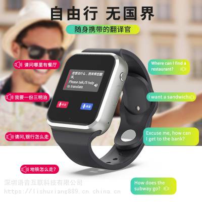 智能穿戴方案商 智能穿戴研发公司 智能手表方案商 儿童手表方案商 老人手表方案商图2