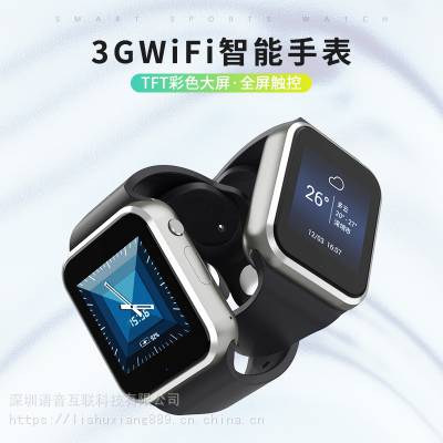 智能穿戴方案商 智能穿戴研发公司 智能手表方案商 儿童手表方案商 老人手表方案商图3
