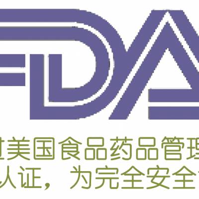 广东智能穿戴欧盟CE认证高***的选择 欢迎来电 深圳市华海检测供应