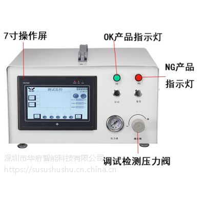 智能手表智能手环IP58防水等级测试仪 厂家