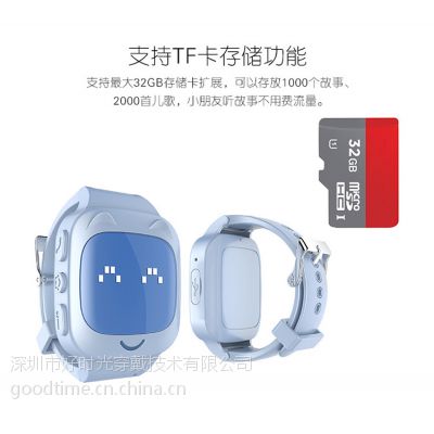 深圳***智能穿戴手表厂家供应讲故事听儿歌儿童学生手表 可插卡打电话 定位防丢手表图3