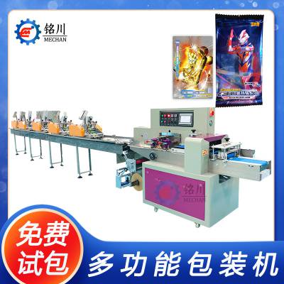 全自动派卡机游戏卡明信片包装机无需人工全智能设备铭川***