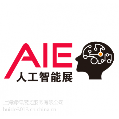 2018广州人工智能展览会智能服务机器人展览会/全智展