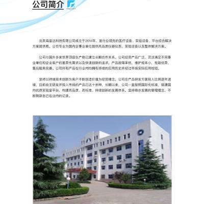 智能型人工气候植物培养箱 型号:HO31-HPG-280HX库号:M226920图3