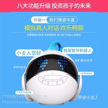 智伴人工智能机器人厂商,创蚁商城图1