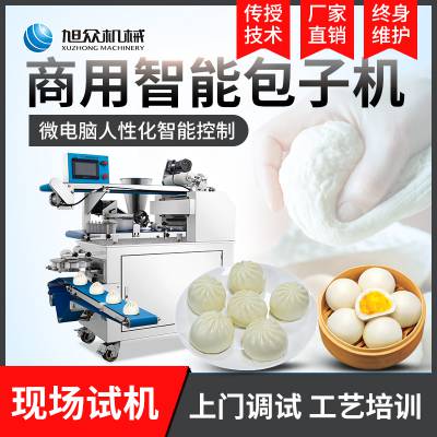 旭众商用XZ-290A智能卷面包子机全自动包子机仿人工成型图1