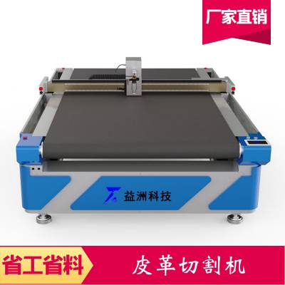 益洲科技鞋材皮鞋切割设备智能排版省料15%节省人工图1
