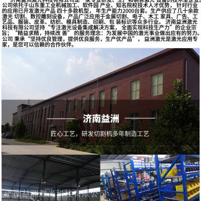 益洲科技鞋材皮鞋切割设备智能排版省料15%节省人工图2