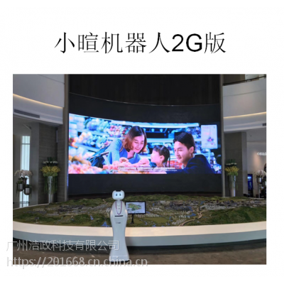 未来小七智能对话机器人儿童人工智能教育学习机器人玩具***WiFi 语音唤醒 20国语音翻译 陪伴人工图1