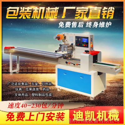 ***香蕉包装机DK-260XSF伺服智能检测产品更方便人工操作图1