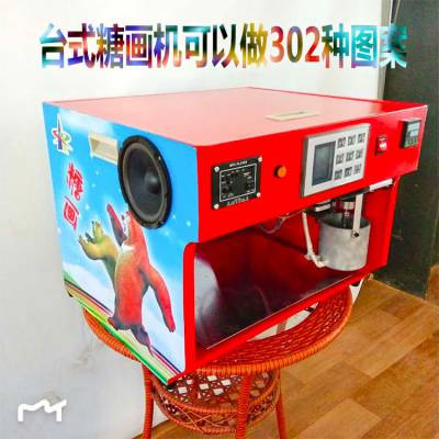 智能音乐糖画机全自动老北京糖画机仿人工糖画机图3