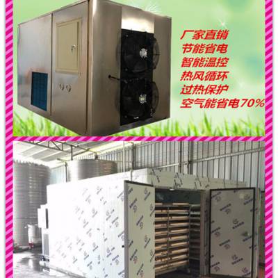 果脯空气能热泵烘干机商用药材葛根烘干房智能枸杞香菇干燥机免人工大小可定做图3