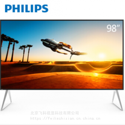 北京飞利浦（PHILIPS）98PUF7683/T3 98英寸4k***清电视人工智能液晶电视图1
