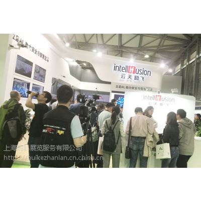 2019上海国际人工智能展览会