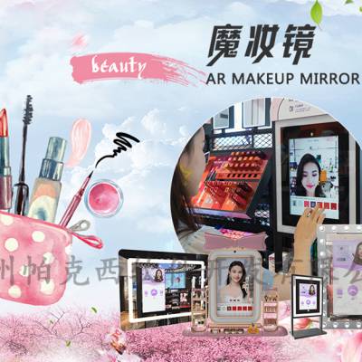 魔妆镜,一款可以替代“导购/彩妆师/收银员”的AR智能试妆镜图2