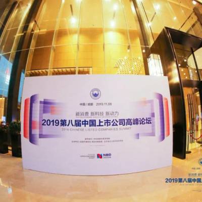 德生科技荣获“***成长性人工智能产业上市公司奖”
