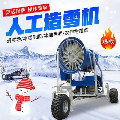 滑雪场小型造雪机 人工智能降雪设备 户外大面积制雪机图3