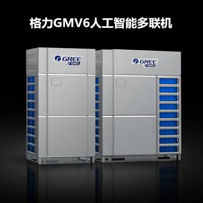 北京格力GMV6人工智能多联机 格力空调GMV-785WM/X 风管机