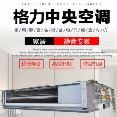 北京格力中央空调商用多联机 格力GMV6人工智能多联机组 大型商用中央空调工程图3