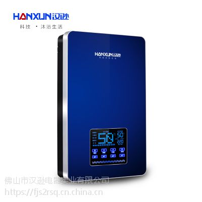 汉逊人工智能热水器AI小型集成热水器X7***上市能听音乐