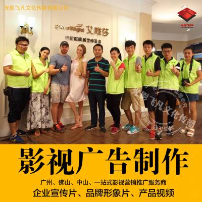 光影飞凡 广州人工智能电视使用说明视频拍摄、产品广告制作图2