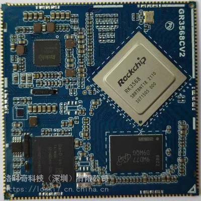 厂家***|瑞芯微3568|核心板评估板|人工智能|双频WiFi双千兆网口USB3.0|洛时奇图1