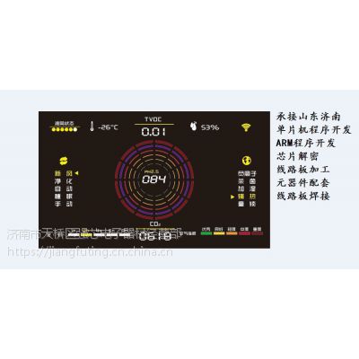 山东济南物联网人工智能开发技术咨询服务单片机arm系统开发图1