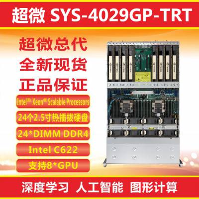 超微4029GP-TRT深度学习主机AI人工智能模拟仿真GPU服务器机架式服务器/8卡RTX3080图1