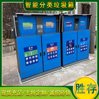 温州人工智能环保分类垃圾桶 胜存声控和分类智能垃圾桶 智能分类垃圾桶厂图2