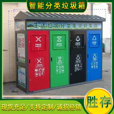温州人工智能环保分类垃圾桶 胜存声控和分类智能垃圾桶 智能分类垃圾桶厂图1
