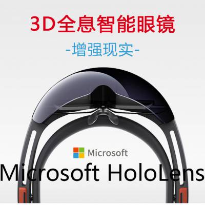 微软Microsoft hololens 2全息3D眼镜AR眼镜增强现实人工智能 开发版