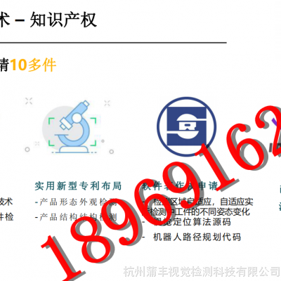 基于机器视觉的磁性材料缺陷检测系统图3