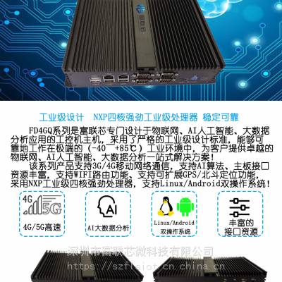 销售AI人工智能主机