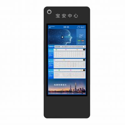 电子站牌厂家读特智能75寸触摸竖屏人工智能电子站牌