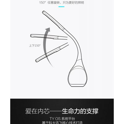 上海科大讯飞 人工智能护眼台灯LED U5语音声控智能机器人 天空蓝色图3