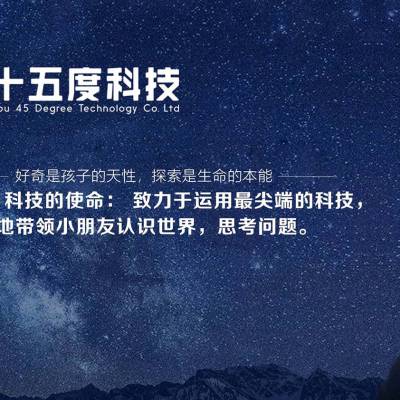 45度人工智能教室 四十五度智能科技 索尼koov 瓜瓜团价格表