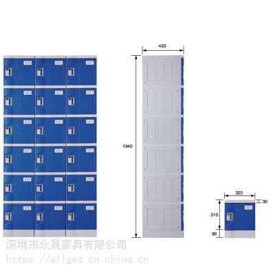 供应深圳众晟家具全塑料校园学生书包储物柜