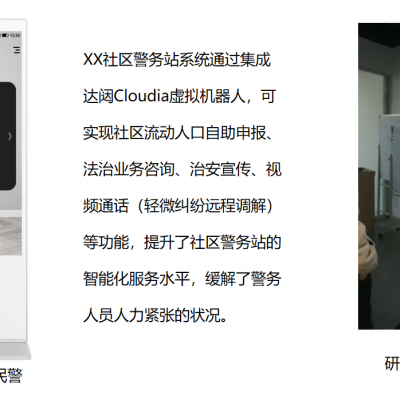 智能迎宾、讲解机器人图3
