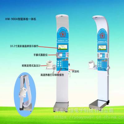 人工智能体检机 多功能智能体检一体机图1