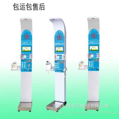 人工智能体检机 多功能智能体检一体机图2