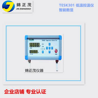 TESK301 液氮低温温控仪 ***人工智能数显温控器图1