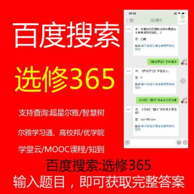 2020年学堂云微软人工智能 – 服务和API 章节测试答案图1