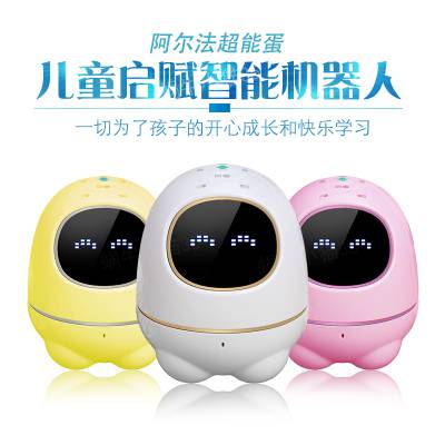 【暑假***】科大讯飞阿尔法蛋智能机器人儿童陪伴玩具语音对话超能蛋人工智能英语互动AI教育学习早教机图1