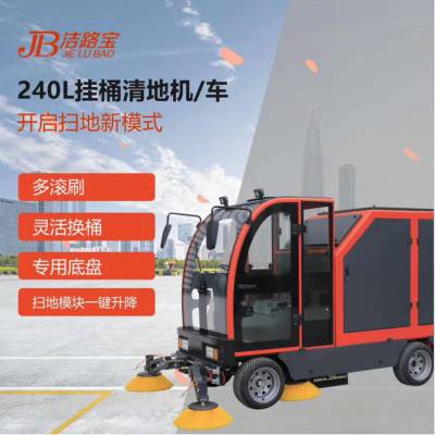 自动卸载驾驶式扫地机JLB-2000ZX 进口配件环保清扫车 节省人工智能扫地车 洒水吸尘扫地机