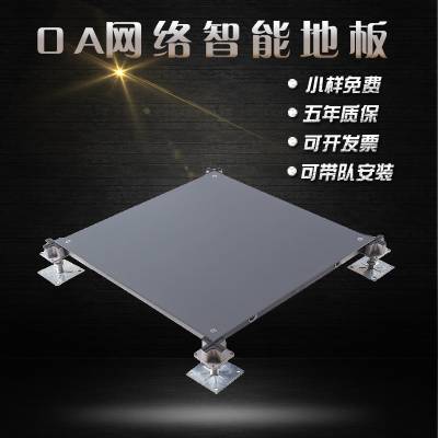 网络地板_******地板瓷砖_智能消防监控室_遵义大厅陶瓷***地板图3