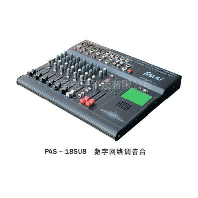 PAS-18SU8 数字网络调音台图1