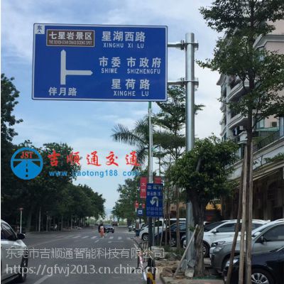 高要道路标志牌生产/端州公路指示牌/肇庆交通标志牌厂家